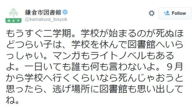 Una biblioteca se ofreció como refugio en un mensaje de Twitter para los niños que no podían enfrentar la angustia del primer día de clases. Una biblioteca se ofreció como refugio en un mensaje de Twitter para los niños que no podían enfrentar la angustia del primer día de clases.