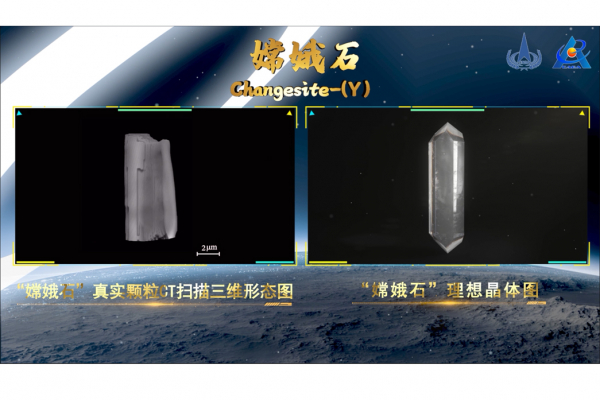 China descubre un nuevo mineral en la Luna